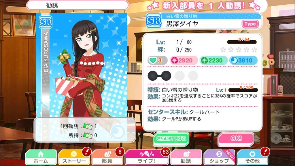 Aqours Christmas V3 - Edits + Cards + 2 GT | LOVE LIVE! Amino