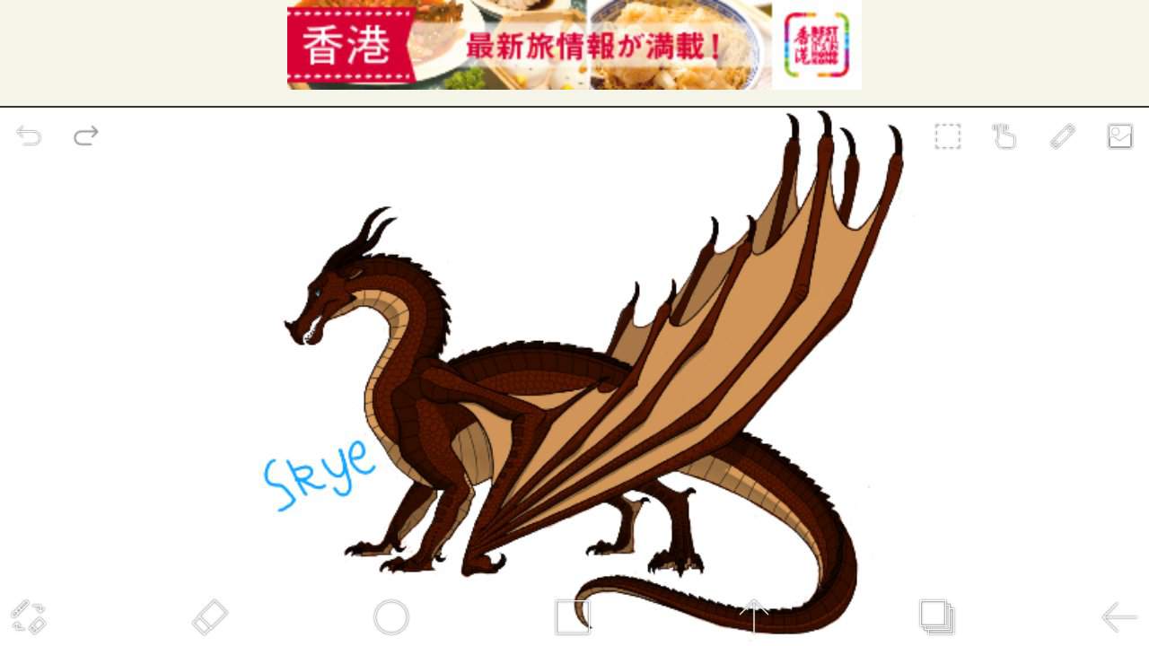 Skye My Skywing Oc Wings Of Fire Amino