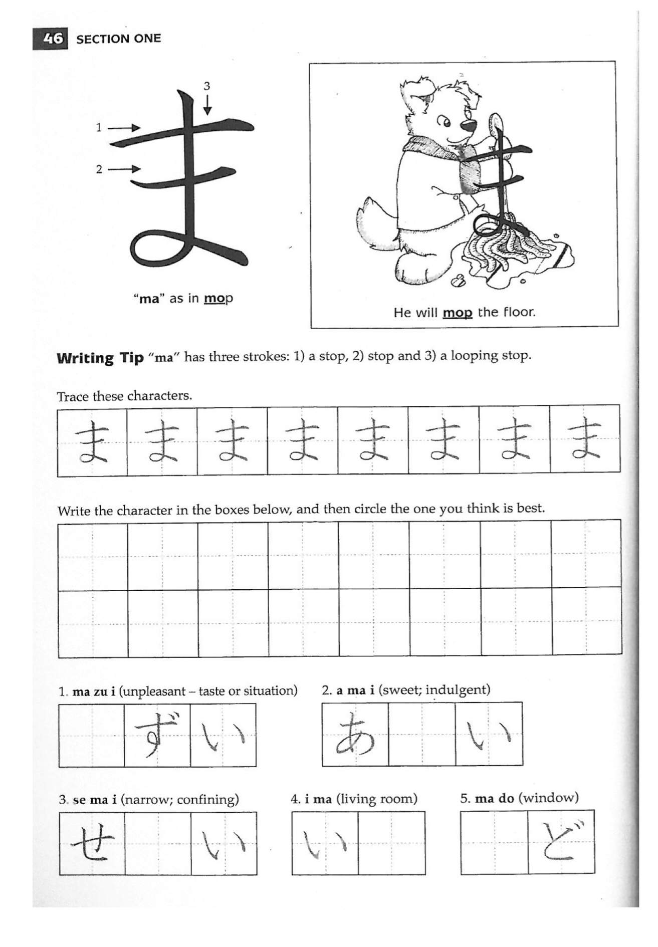 Hiragana Ma Mo Wiki Japanese School Amino