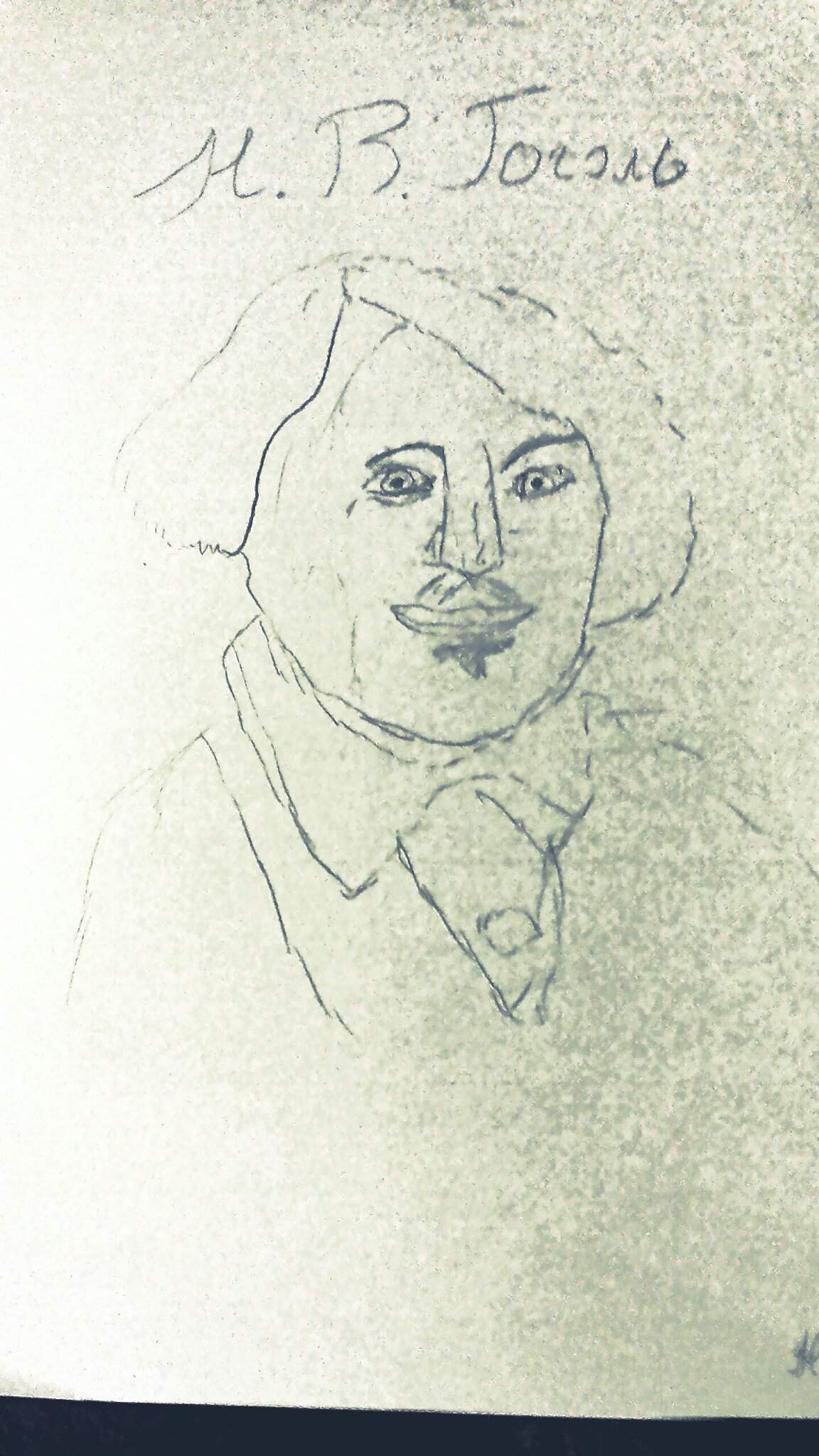 Настоящий портрет Гоголя