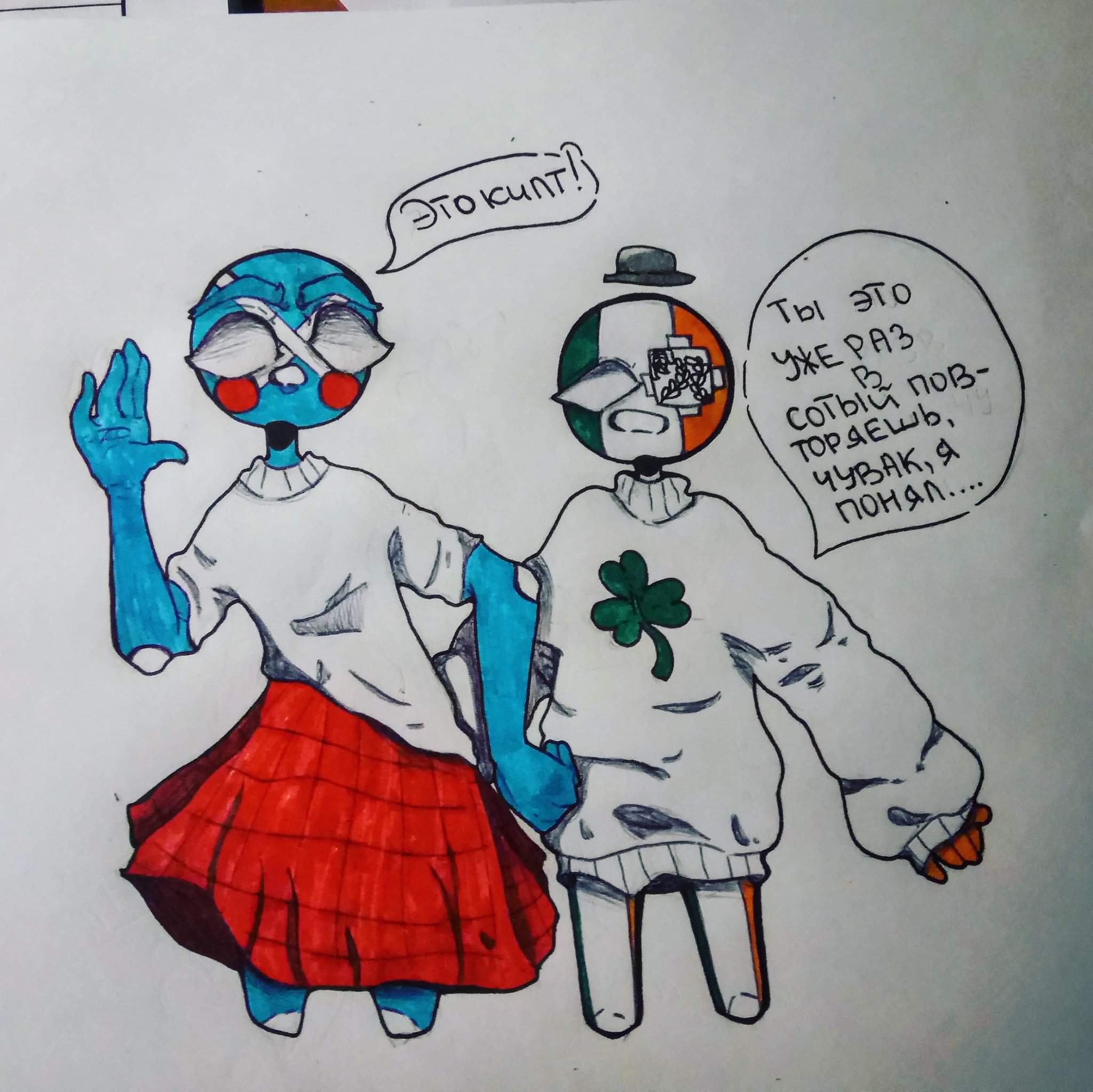 Агада *<b>COUNTRYHUMANS</b>* Amino. 