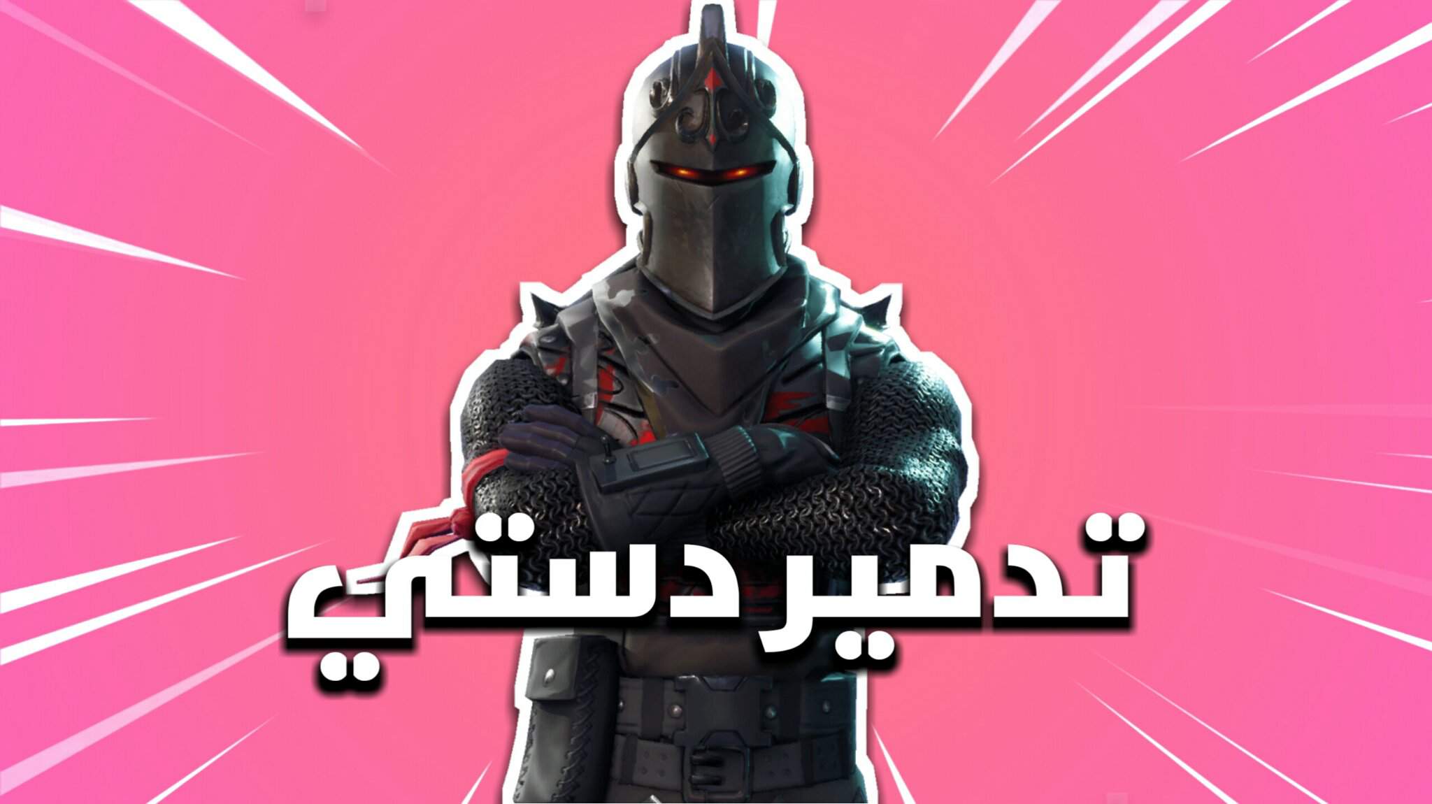 انجولا فورت نايت