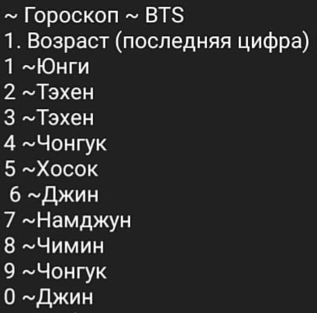 ★ТЕСТ:Кто тебе больше всего подходит из BTS? - K-pop Foto 16