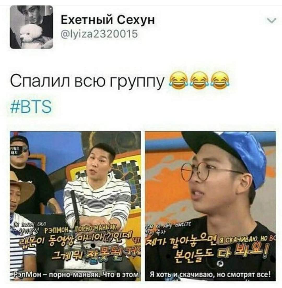 BTS смешные мемы