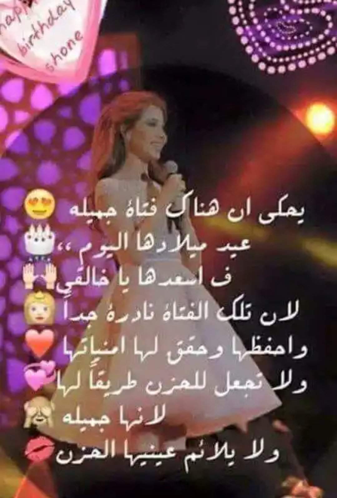 🙈ĦÂPP￥ ￥ЄÂR $Ø$Ø🎂🎉🎈1/1🎈 | K-POP كيبوب Amino