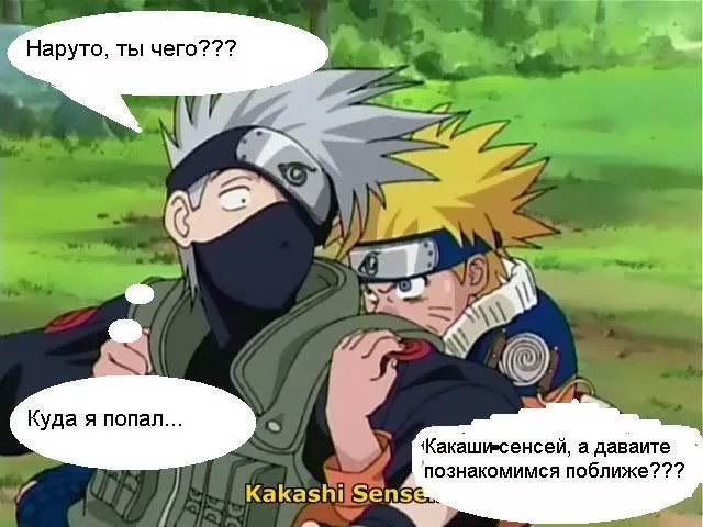 Наруто 🍃 Amino
