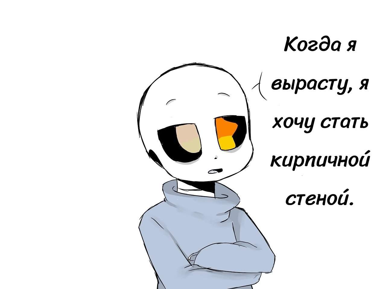 Мемы по андертейл на русском