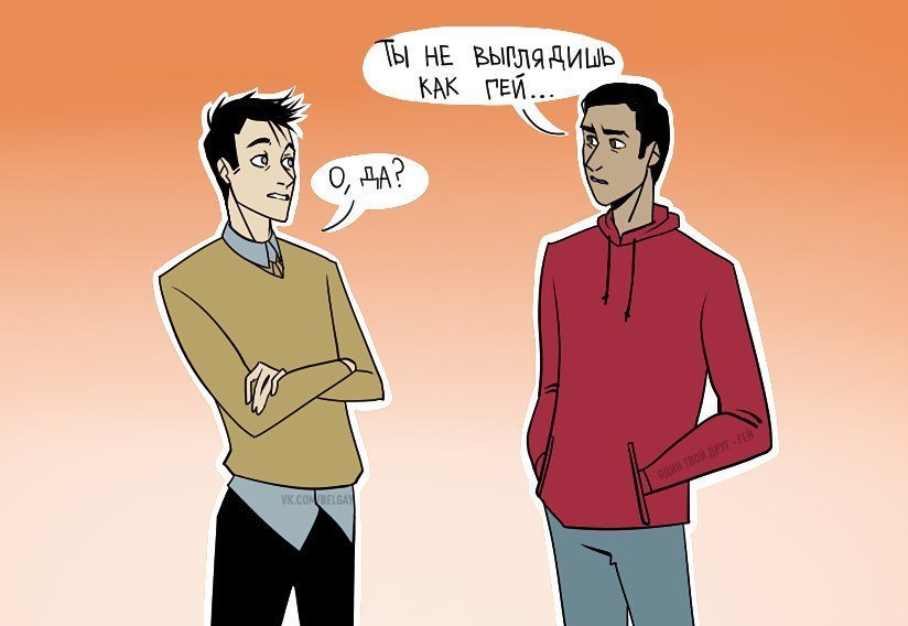 Gay sterotype