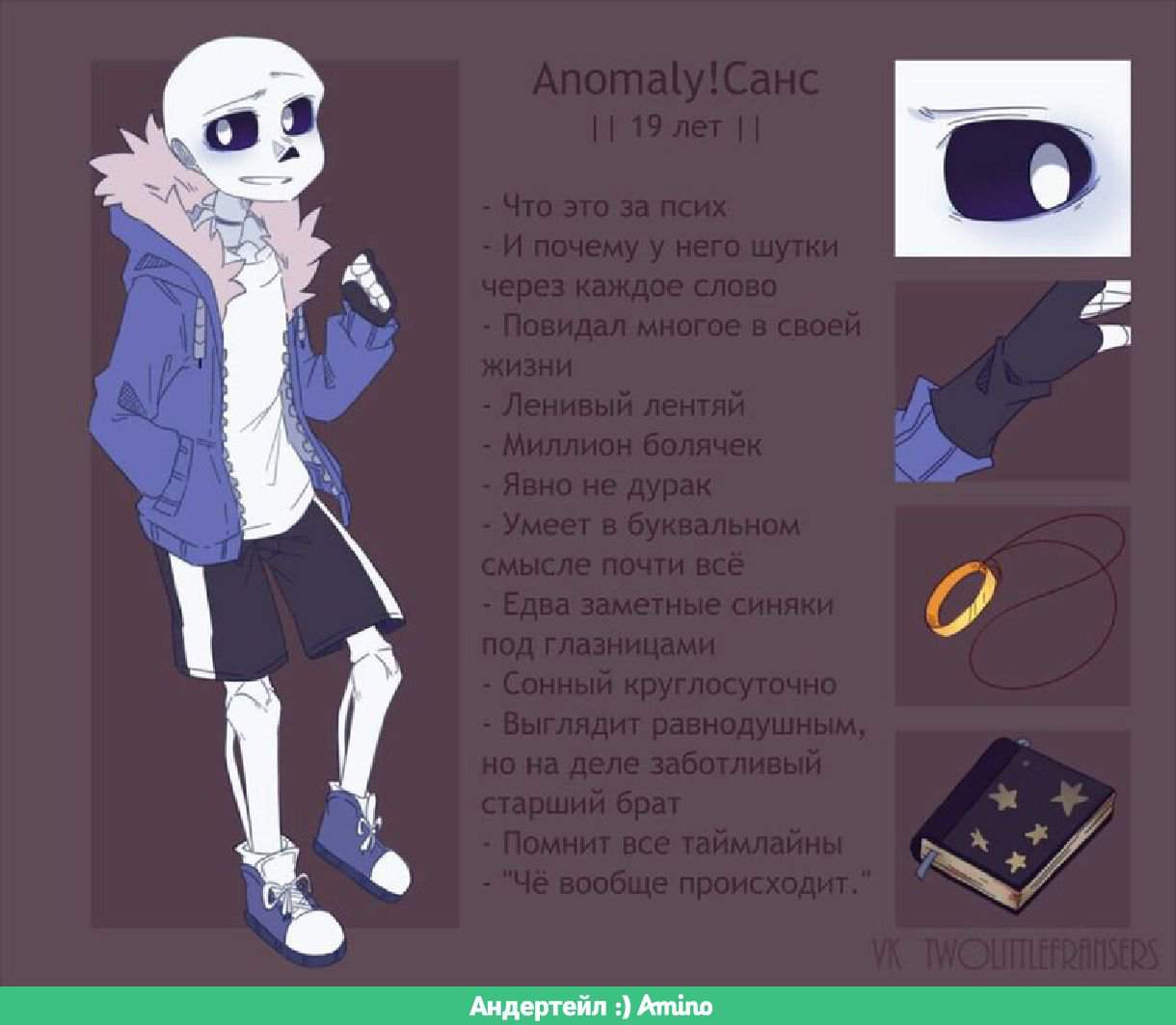 Anomaly Sans комиксы