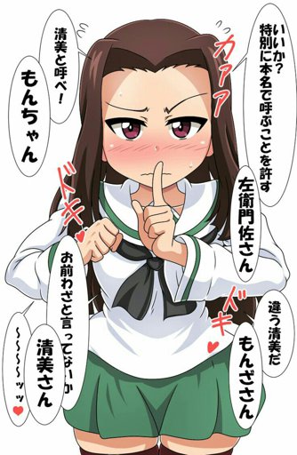 Saemonza Kiyomi Sugiyama Wiki Girls Und Panzer Amino