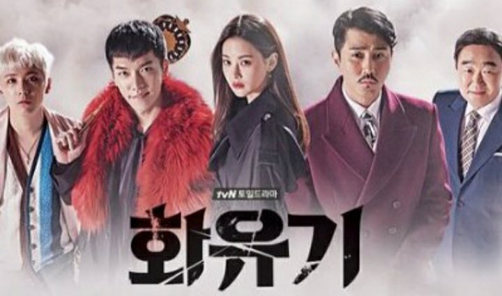 Hwayugi( A Korean Odyssey) | Wiki | K-Drama Amino