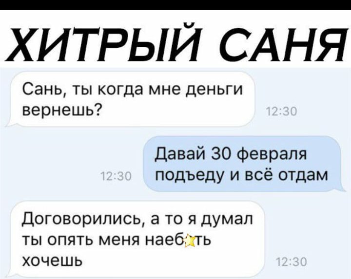 Смешные картинки про саню