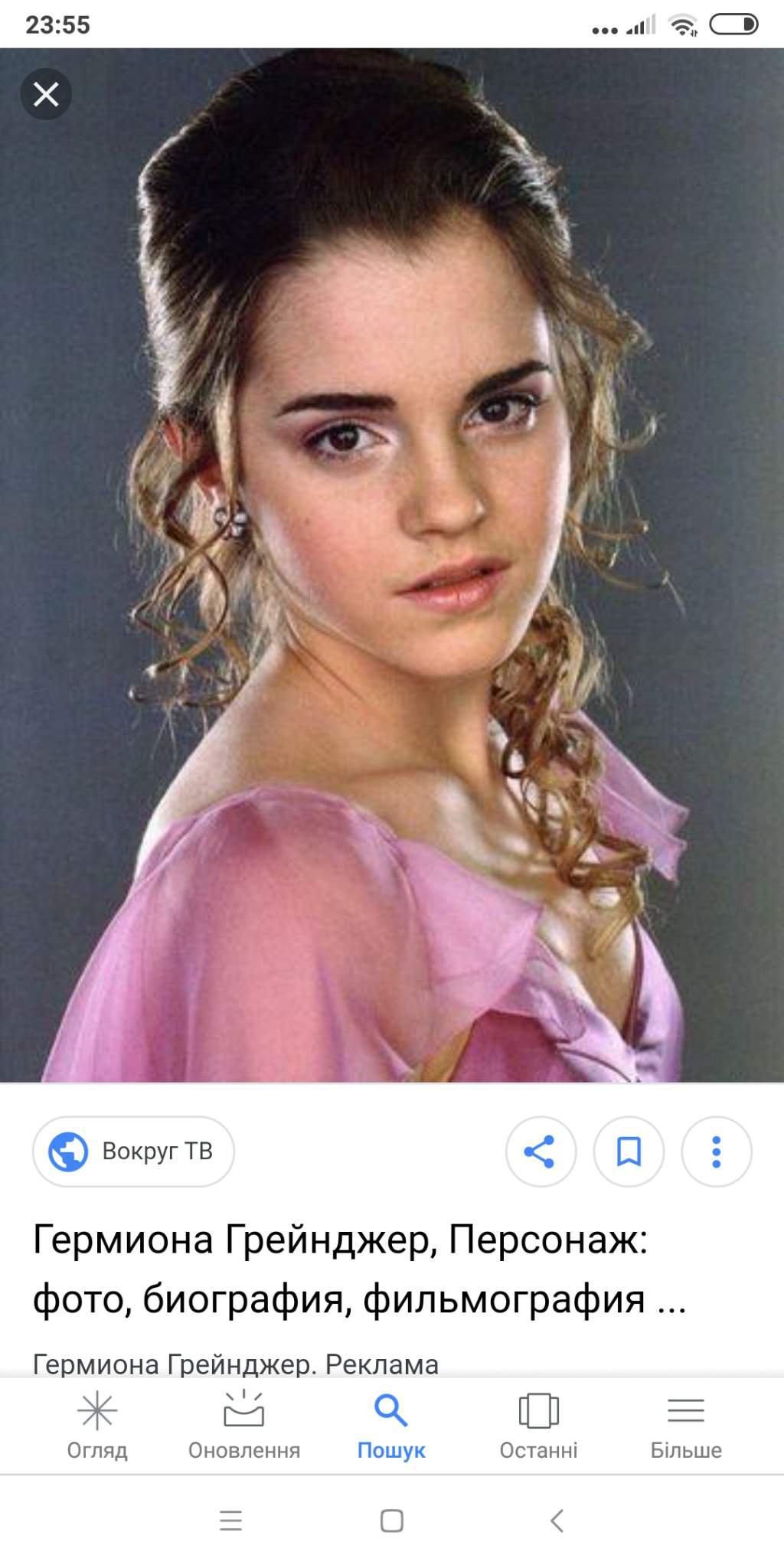 Hermione Granger Wiki Harry Potter Amino