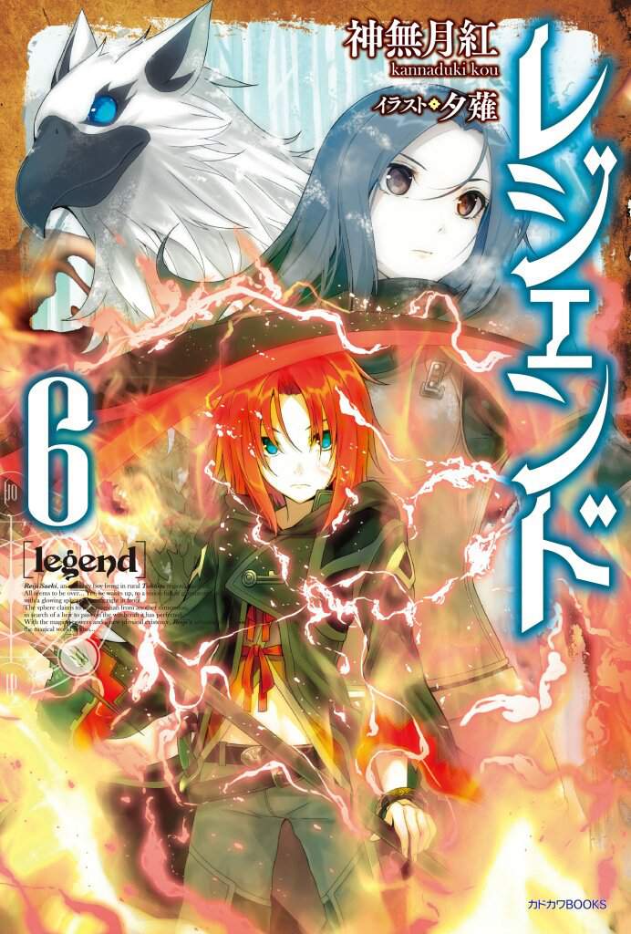 Legend | | Light Novel Nation Amino
