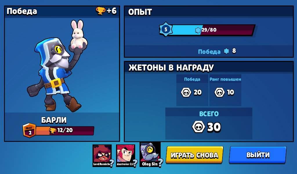 Как получить скин и Барли в самом начале | Wiki | Brawl Stars | RU Amino