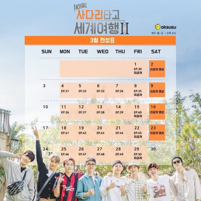 Exo Ladder Season 2 Ep 47 Eng Sub