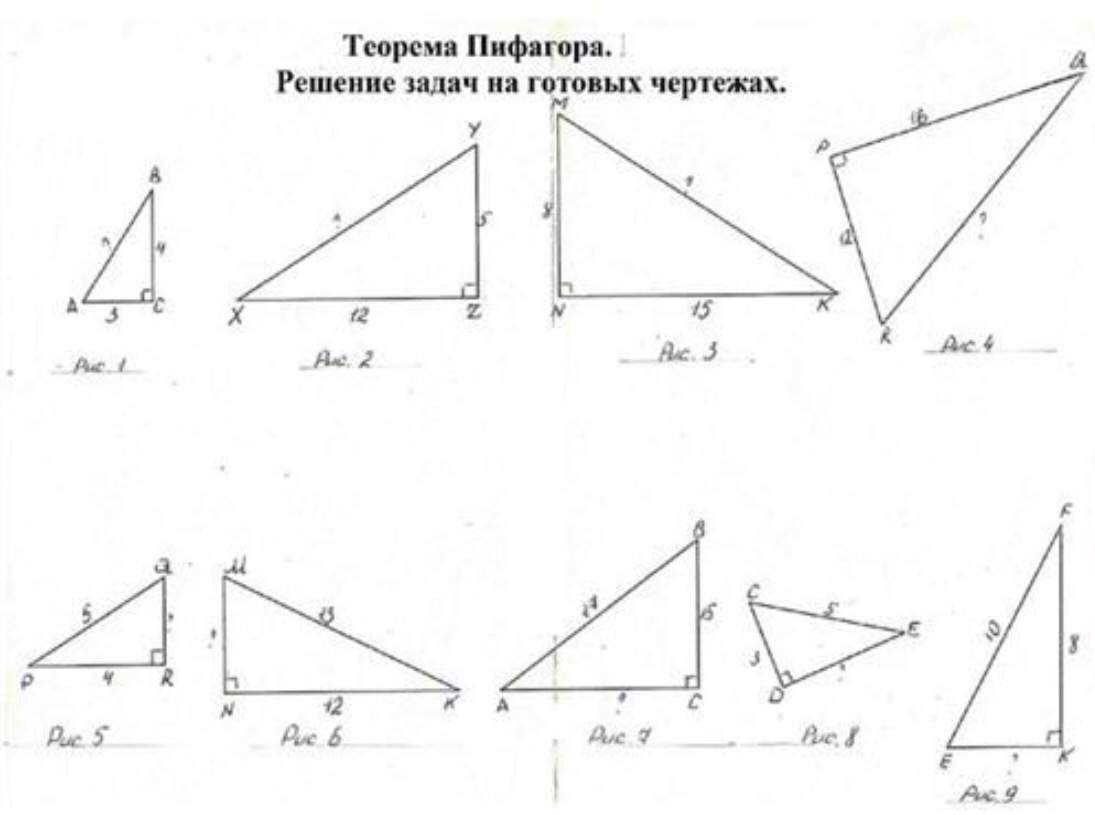 Косинус угла теорема пифагора 8 класс презентация погорелов