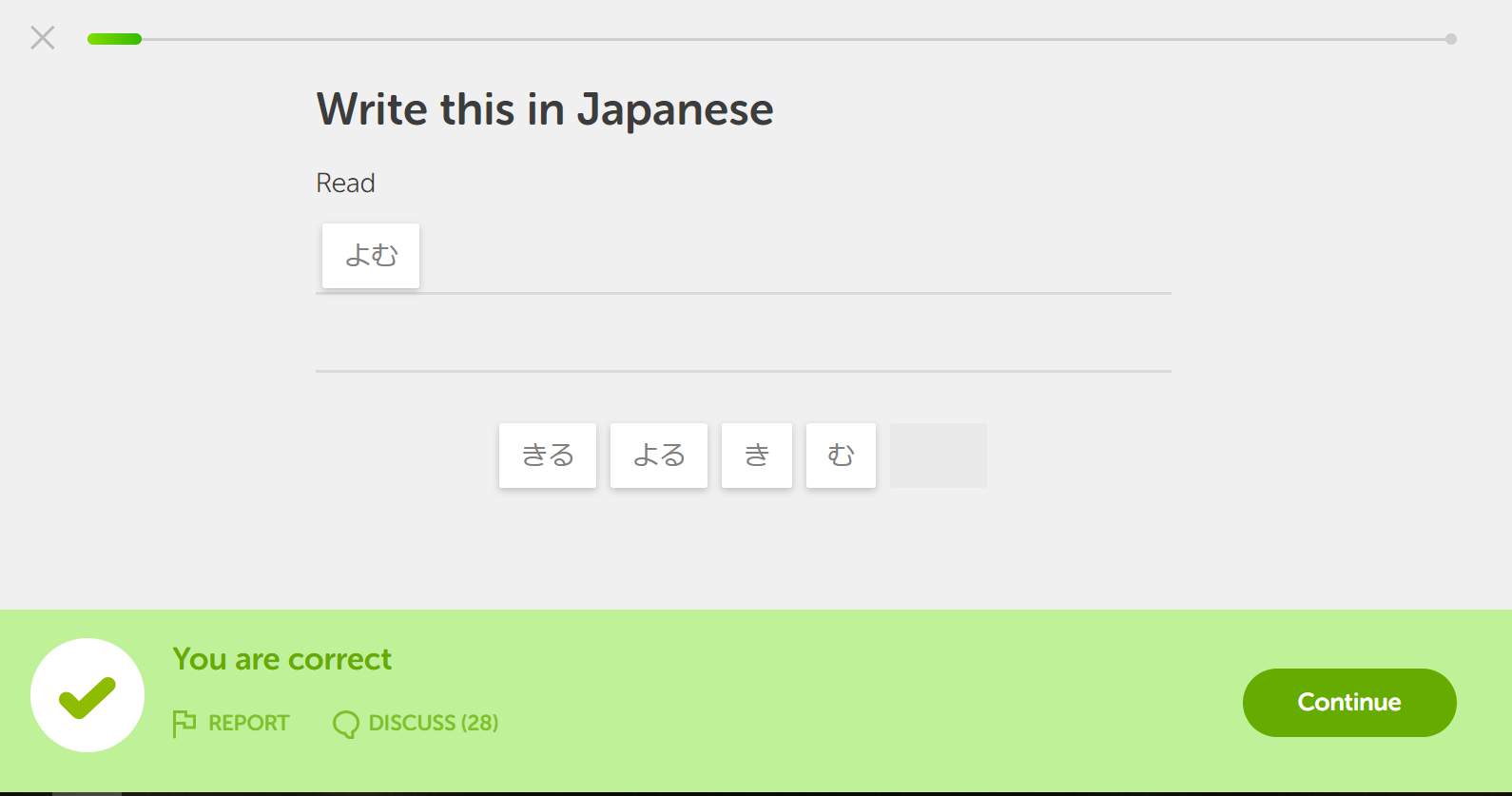 The University Is There In Japanese Duolingo