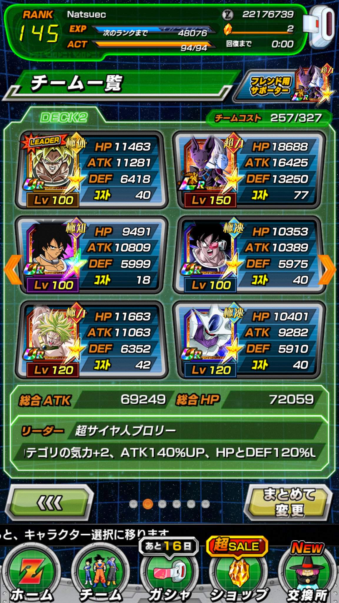 is-this-a-good-movie-boss-team-dokkan-battle-amino