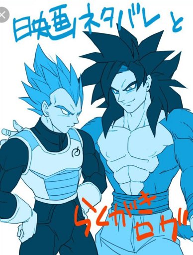 Goku and vegeta ships | Wiki | DragonBallZ Amino