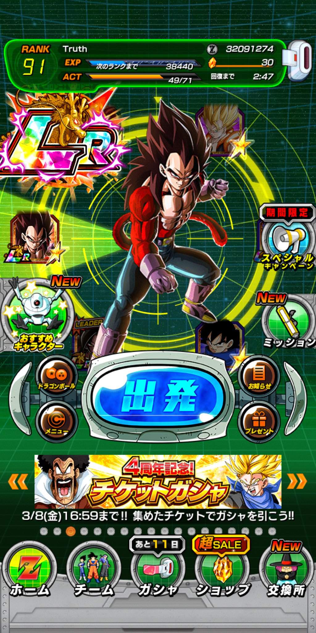 vegeta ssj4 lr