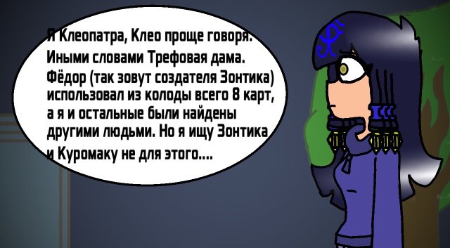 Клео пик 13 карт