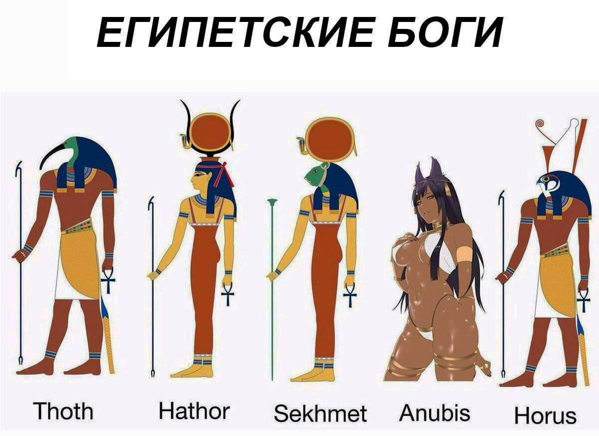 египетские боги картинки с именами