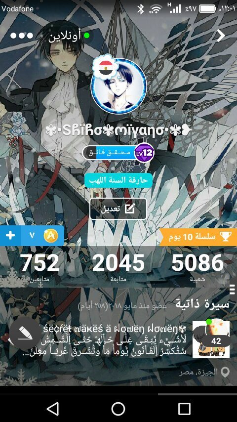 لقد صار لي لقب حارقة السنة اللهب شكرا فهو اول لقب لي شكرا لكم شكرا المحققين العرب Amino