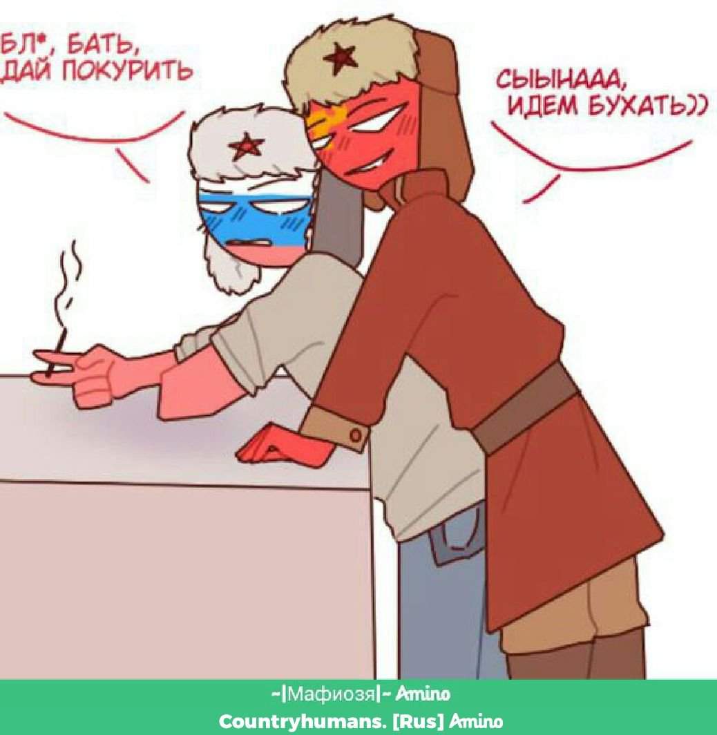 Countryhumans ussr x <b>russia</b> 48 красивых фото.