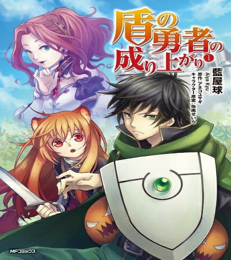 tate no yuusha manga capitulos 23 tate no yuusha manga capitulos 23