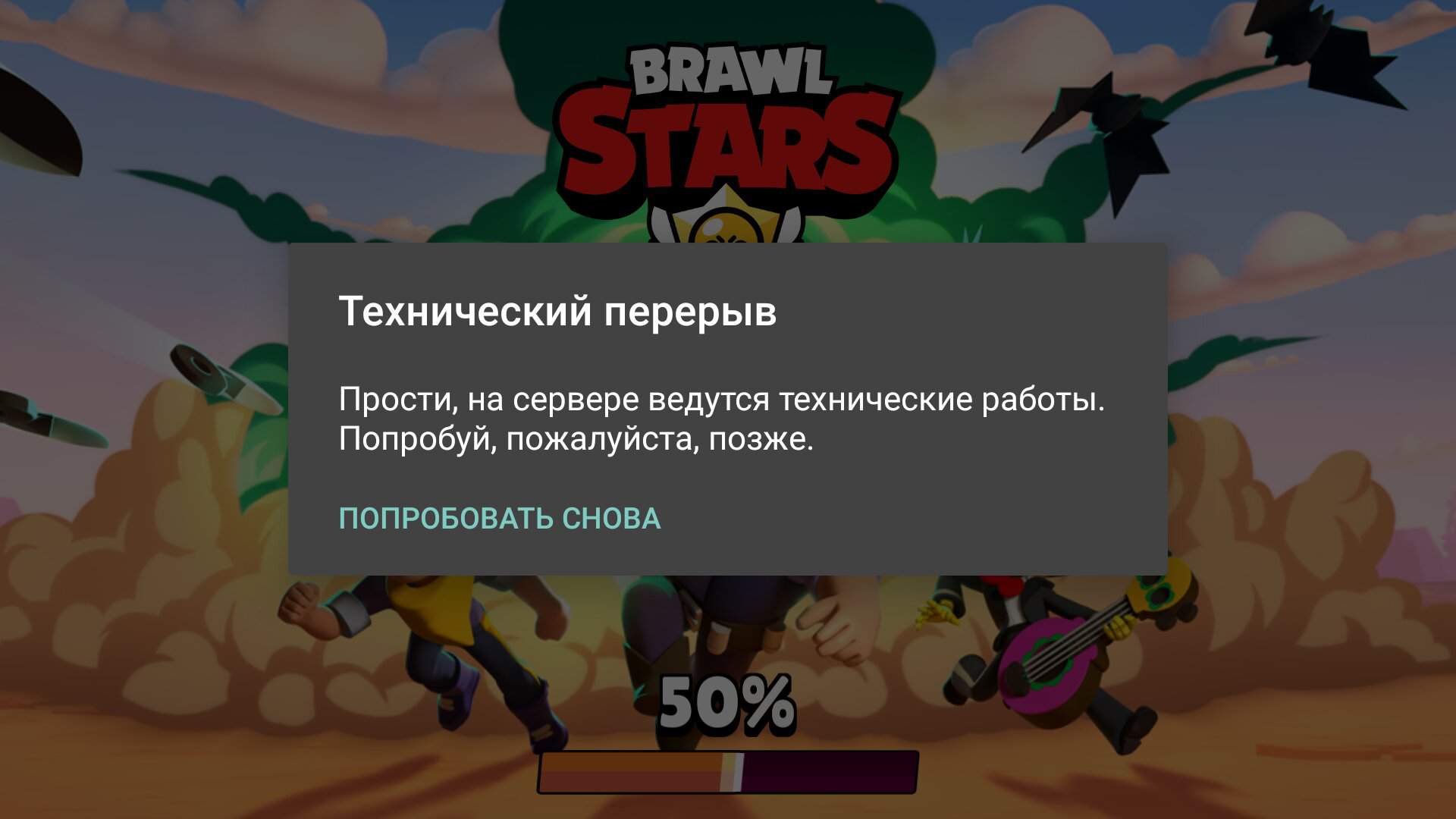 Сестра играла в Brawl Stars но увидела член и сразу отвлеклась