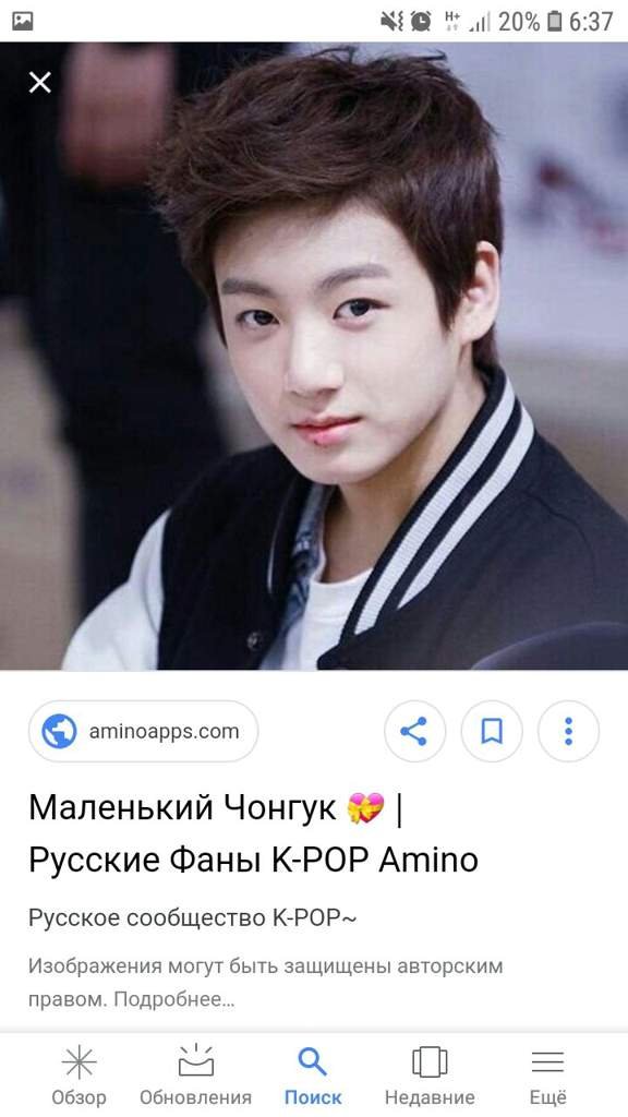 Чон Чонгук | Wiki | Аниме Amino Amino