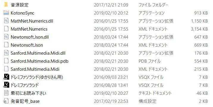 vocaloid phoneme list