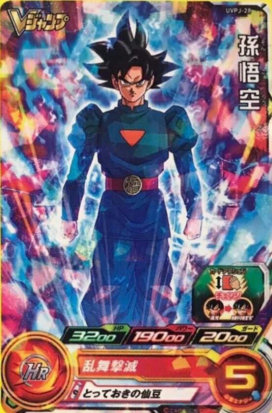 Goku ultra instinto con el traje de daishinkan | DRAGON BALL ESPAÑOL Amino