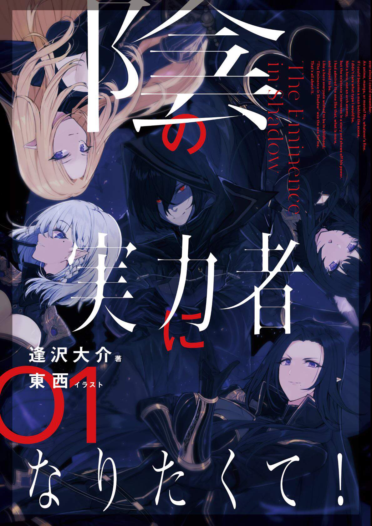 To Be A Power In The Shadows Manga To Be a Power in the Shadows has a MANGA! | Light Novel Nation Amino
