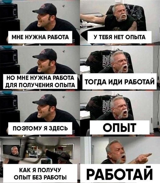 Когда пытаешься найти работу 😂 | Мемы AminoAmino