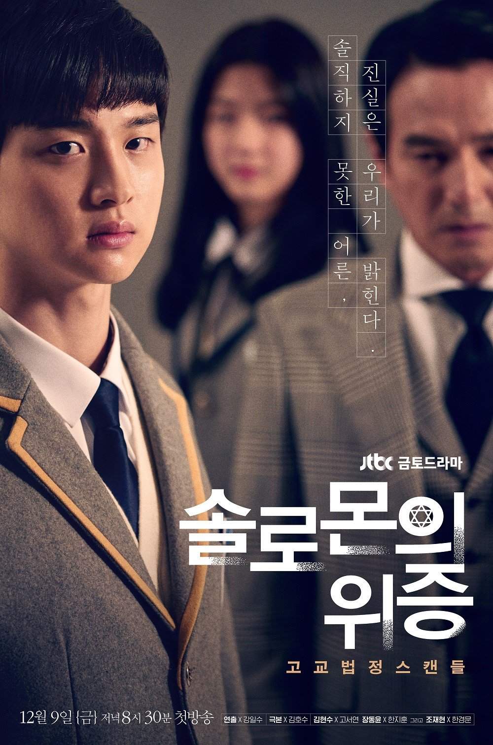 solomon-s-perjury-dramabeans