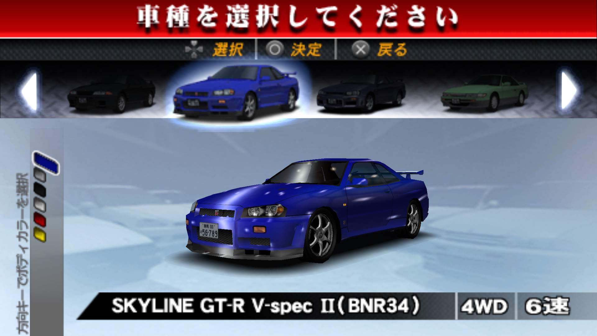 initial d street stage courses