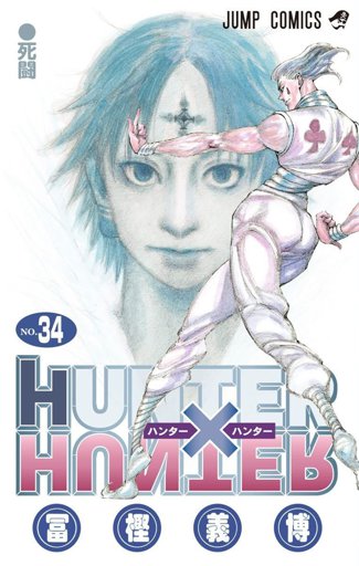 Hxh 359 Manga Wiki Hunter X Hunter Amino