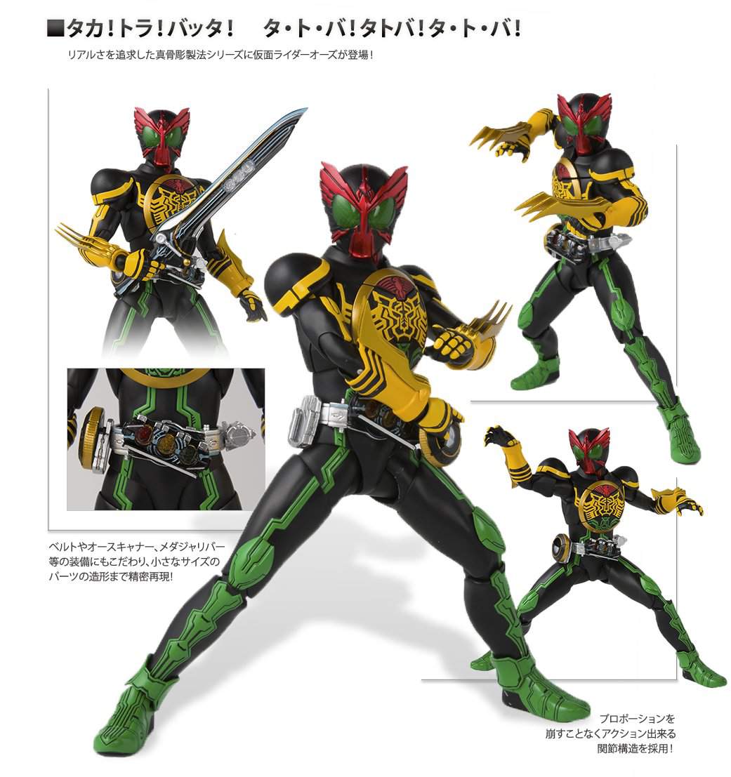 kamen rider ooo figuarts