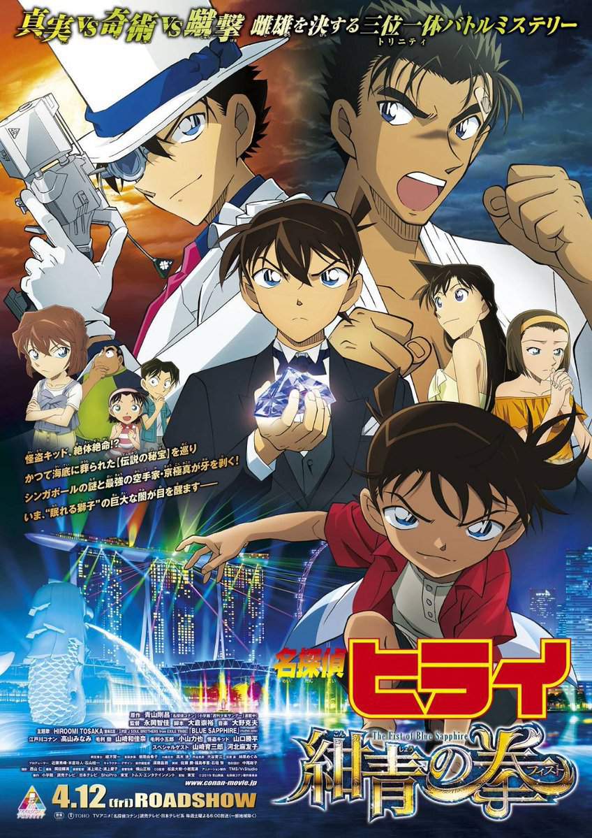 Detective Conan April Anime Schedule (2019) | Detective Conan (名探偵コナン