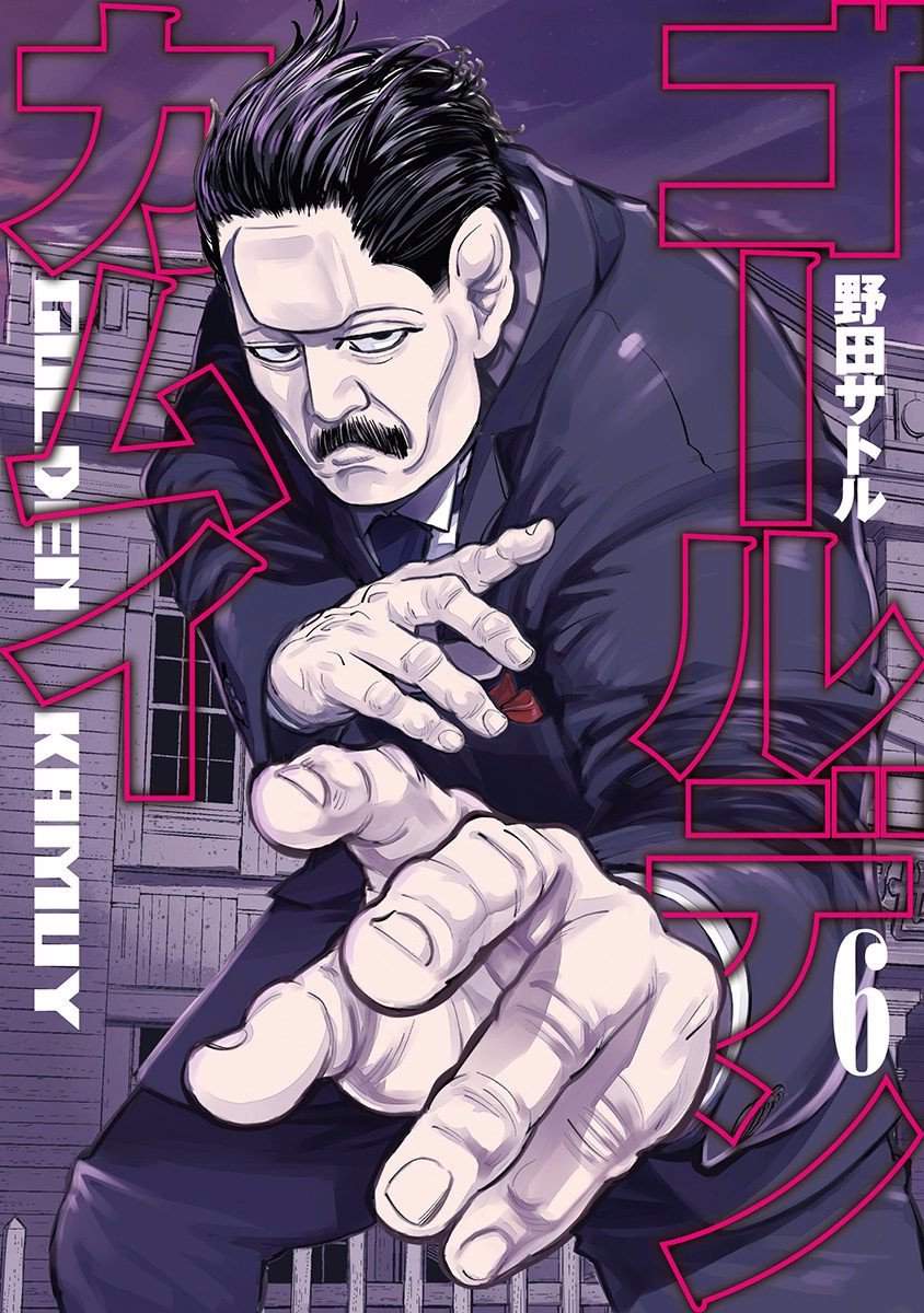 53 Golden Kamuy Wiki Shonen Amino Amino