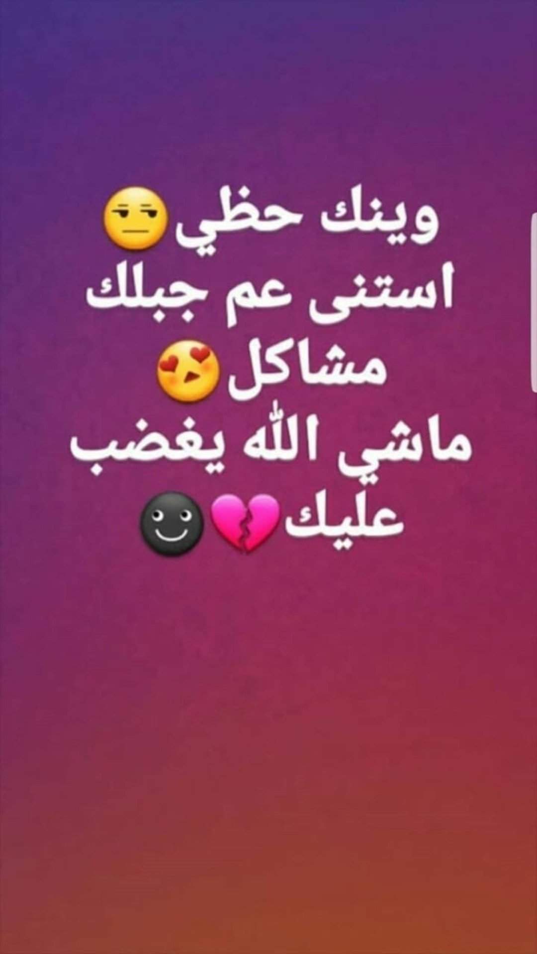 وينك مختفيه