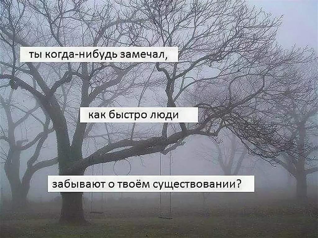 Грустные цитаты картинки