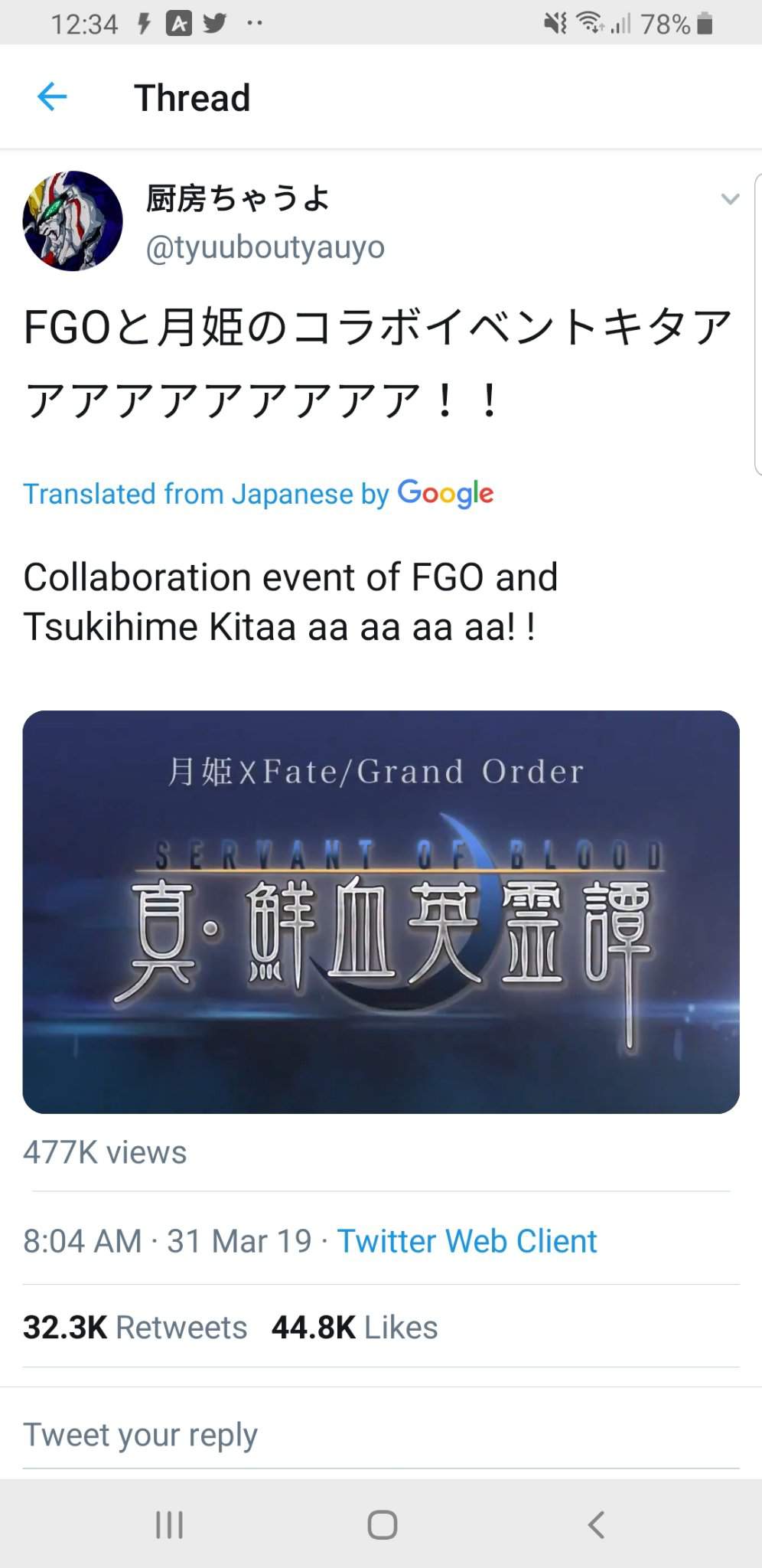 Tsukuhime And Fgo Collab Fate Stay Night Amino