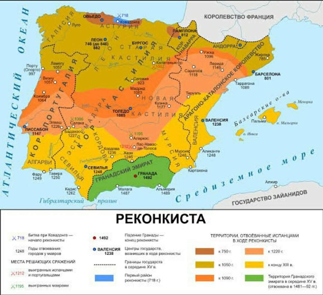 Реконкиста в Испании карта