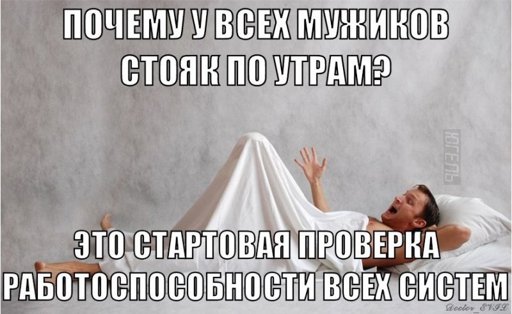 Секс Утренний Стояк Дрочит
