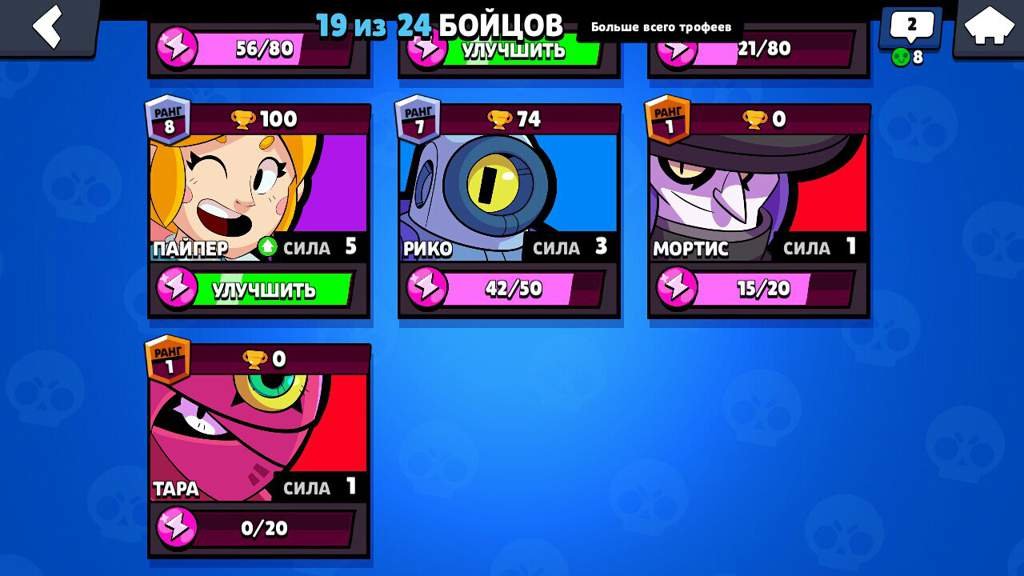 2 персонажа! | Brawl Stars | RU Amino