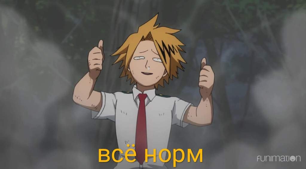 Каминари Денки~~~ | †Моя Геройская Академия† Amino