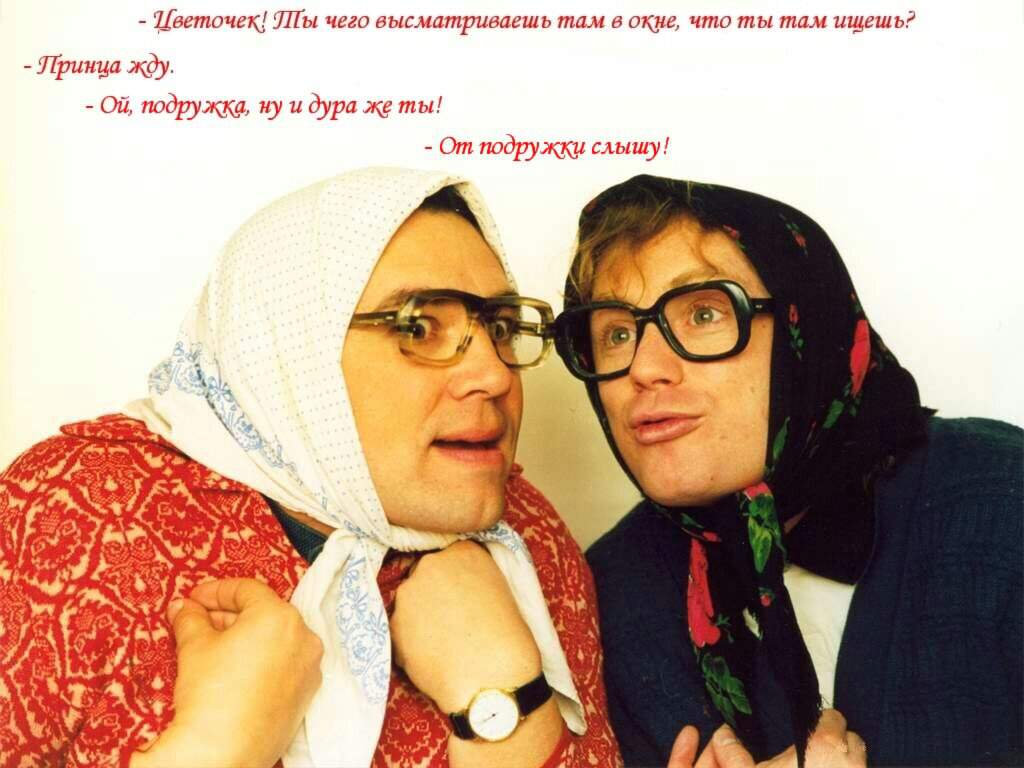 Поздравления Женщине От Новых Русских Бабок
